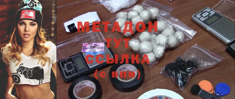 Метадон methadone  Яровое 